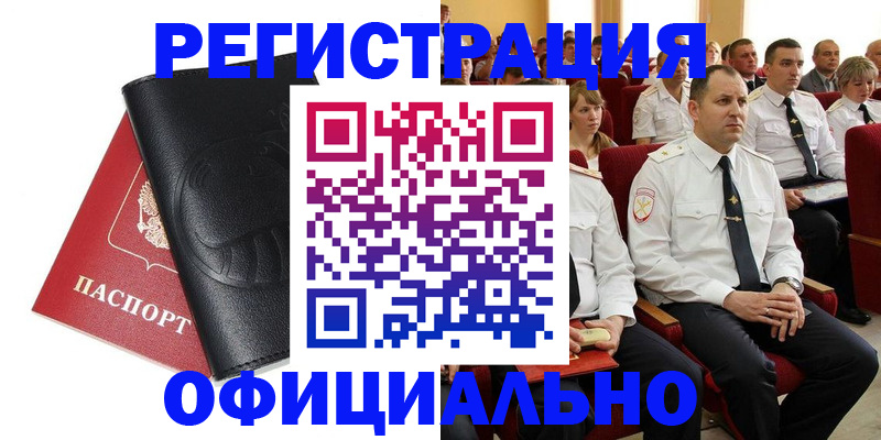 прописка поиск в Магнитогорске